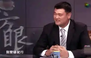 崔永元要与姚明比劈叉,姚明一句神回复,让女主持笑得直拍手
