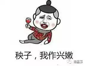 微信群斗图必备皮皮虾我们走,南昌宁专用表情包
