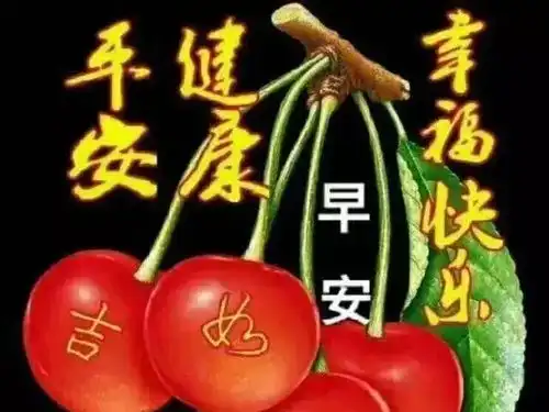 2021最新版大家早上好表情图片大全,超阳光的早安问候祝福语句子
