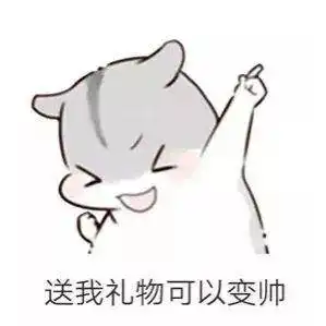 六一儿童节表情包大全
