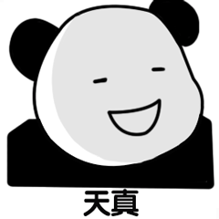 表情包你是我的宝贝
