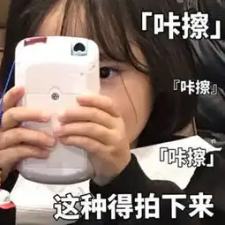 表情包如果你已经遇到了喜欢的人,把这个表情包收藏起来发给他
