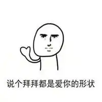 爱你的形状表情包微信头像图片大全
