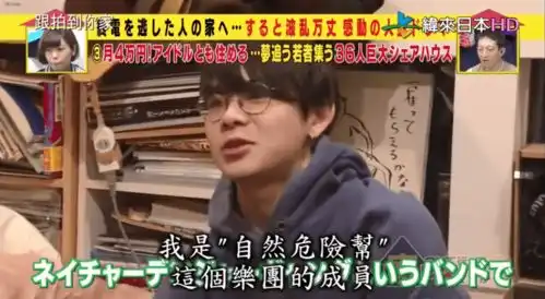 日本36个陌生男女挤在仅4ldk出租房里混睡,每月4万房租还有人抢着要住进来
