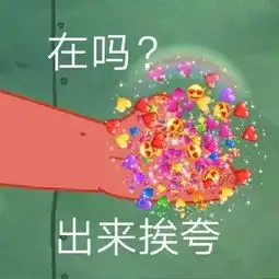 在吗出来吃火锅表情包

