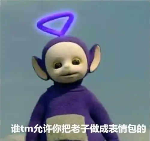 名人表情包陷入版权风云,谁会成为下一个表情包王者
