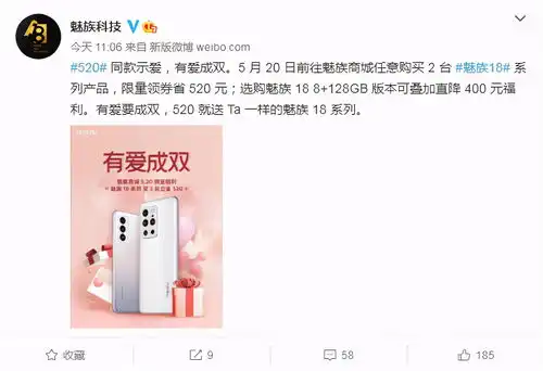 520节日还在送口红包包那你未免太俗了,送魅族18系列才是王道
