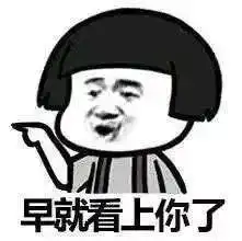 撩男朋友可爱的表情包我的男朋友是撩来的
