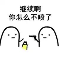 你的期末专属表情包已送达
