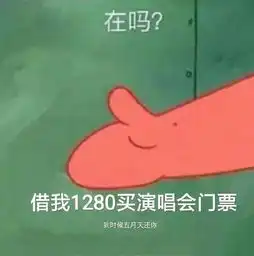 派大星借钱表情包借我钱,到时候海绵宝宝还你
