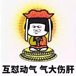 佛系盛行,遇到不顺意,你还要爆发小宇宙吗
