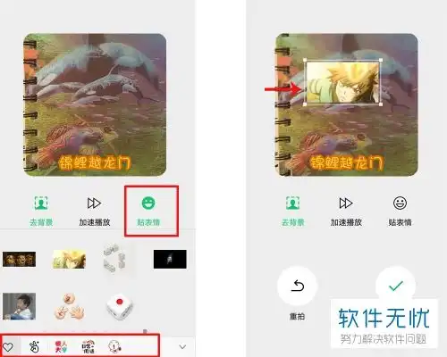 如何将微信小视频做成表情包
