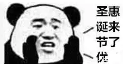礼约圣诞重重惊喜错过再等一年