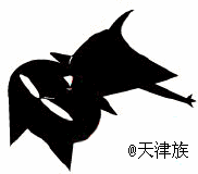 在天津,买学区房还是读贵族学校算了一笔帐,快看看
