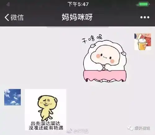 爸妈对表情包的理解让人简直窒息,我tm笑到头掉哈哈哈哈哈
