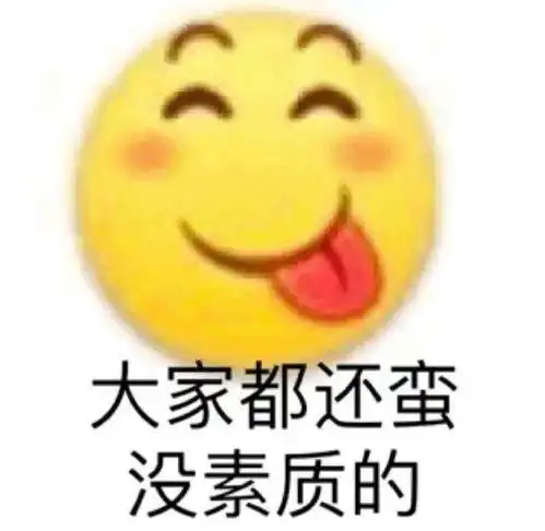 阴阳怪气小黄脸表情包原来狗还可以这样叫
