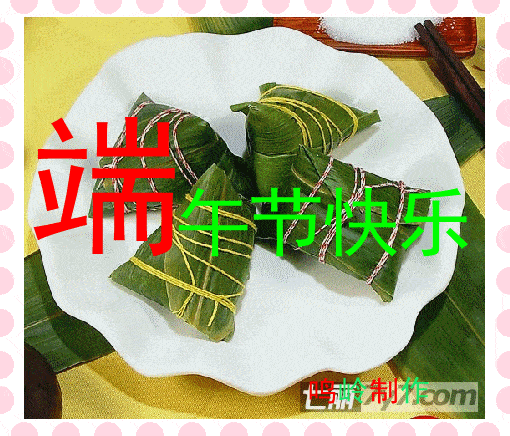 2020端午节安康问候祝福语句子大全简短端午节动态表情图片集锦

