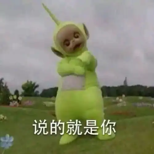 葛优怒了乱用真人表情包是要吃官司的
