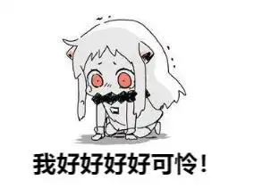 女友最常用的表情包当男友不理你时,你可以发这组套图撩他
