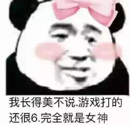 买噶我昨天打游戏居然匹配到了杨幂,而且还打开了语音...

