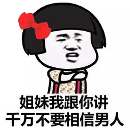 表情丨我觉得这期表情包还行动图我先补个妆
