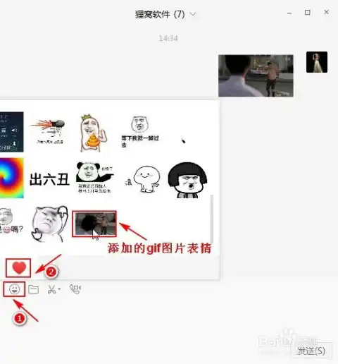 微信小视频变成表情小视频怎么做成表情包

