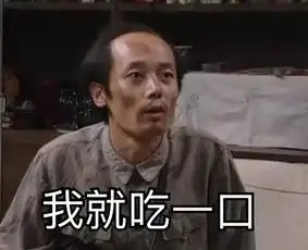 吵架的时候少说一句道歉时就少花一千
