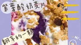 暴饮暴食一天胖四斤芋泥爱好者欧包南瓜吐司鸭肉芋泥春卷韭菜春卷热狗甘梅地瓜条拉丝芝士紫薯芋泥冰潮汕牛肉火锅芋泥牛奶各种
