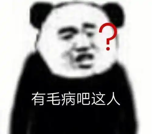 笑话十条姐姐你这初恋是不是当初被你给打傻了
