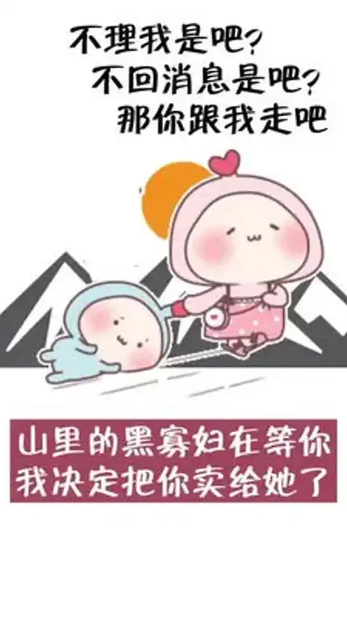 看完还敢不回消息吗表情包艾特你想艾特的人情侣夫妻男朋友
