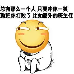 嘘,班主任来啦
