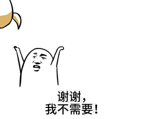 等我干it发财了,就和你离婚程序人生
