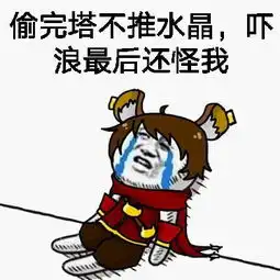 表情人家凭本事杀的我,为什么说我送人头
