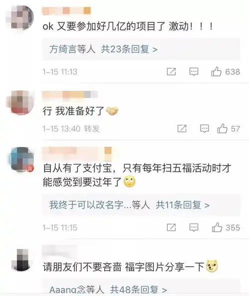 表情春节红包大战支付宝发5亿,百度发10亿腾讯这个世界怎么能...表情

