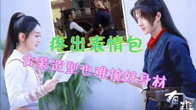 有翡花絮王一博被赵丽颖各种打,疼出表情包,古装造型难掩两人好身材
