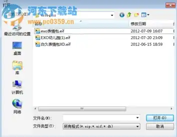 exo表情包全版附卡通表情
