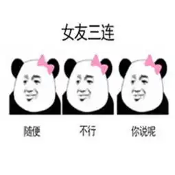 沙雕表情今年又是一个人

