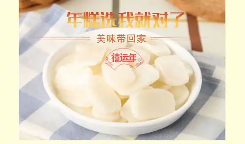 红豆年糕400g龙会易购扬州宏创科技

