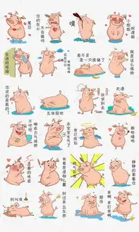 手绘小猪搞笑表情包素材图片免费下载千库网
