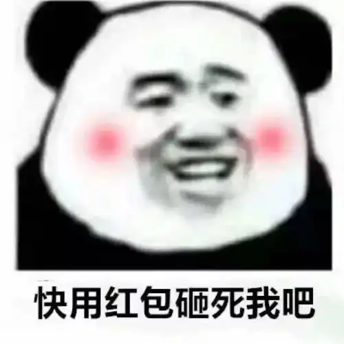 我妈老公会给我多少压岁钱呢拜年表情包,新年背景图
