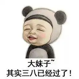六一儿童节表情包儿童节快乐

