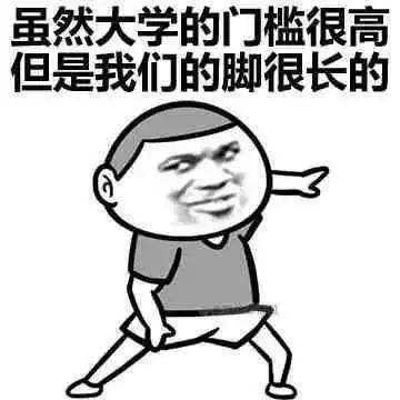 有什么适合高考结束发的朋友圈文案表情包吗
