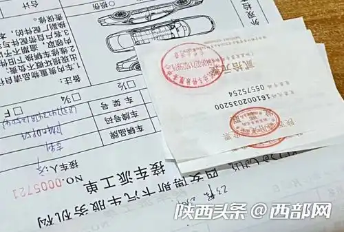汽修公司发票为西安市机动车停放办合理吗
