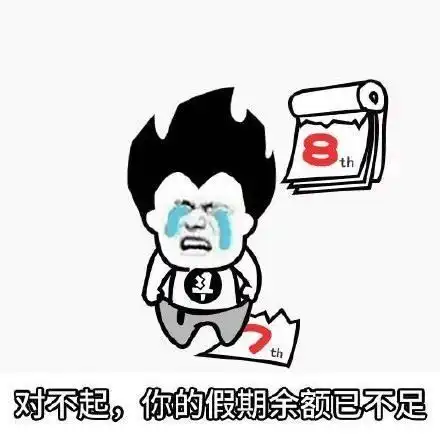 1200万青年躺着过国庆,并荣获百步青年称号
