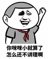 行了别打了我承认我是帅哥qq表情包行了别打了我承认我是帅哥表情包高清无水印
