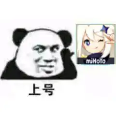 原神表情包我可莉还会骗你不成

