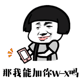 小姐姐听说你单身那我能撩你吗表情包gif下载乐游网游戏下载
