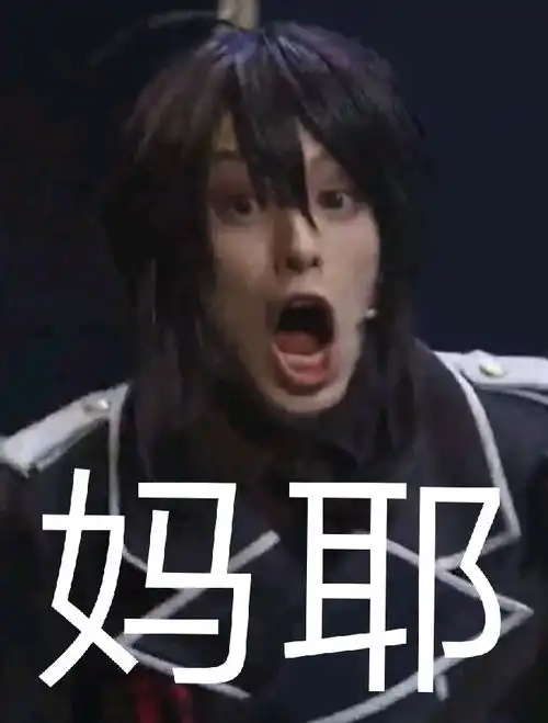 沙雕表情包自制
