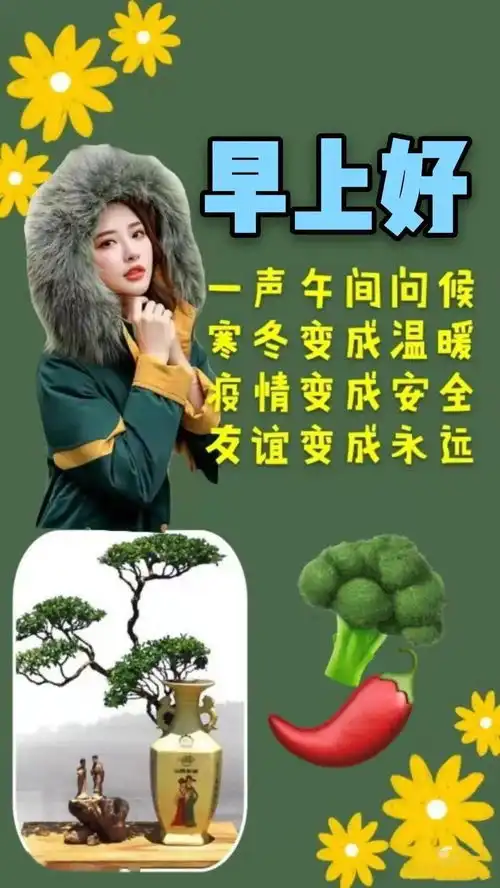 早上好表情动态图片大全问候语早上好问候语及关心话早上好问候语表情图片大全
