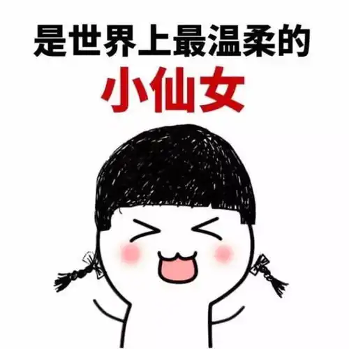 公司有女孩姓卿比较喜欢网购姑娘
